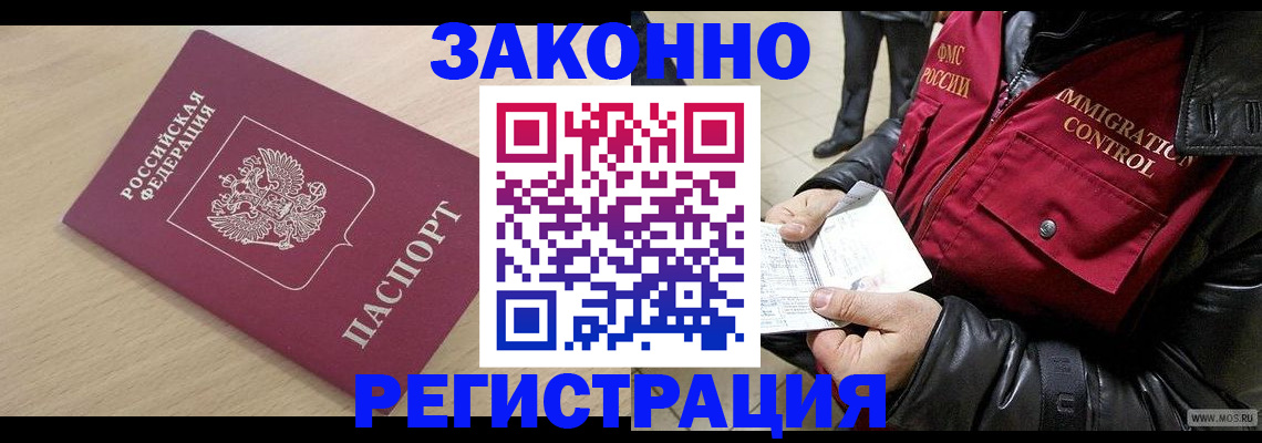 прописка ребенка в Судогде